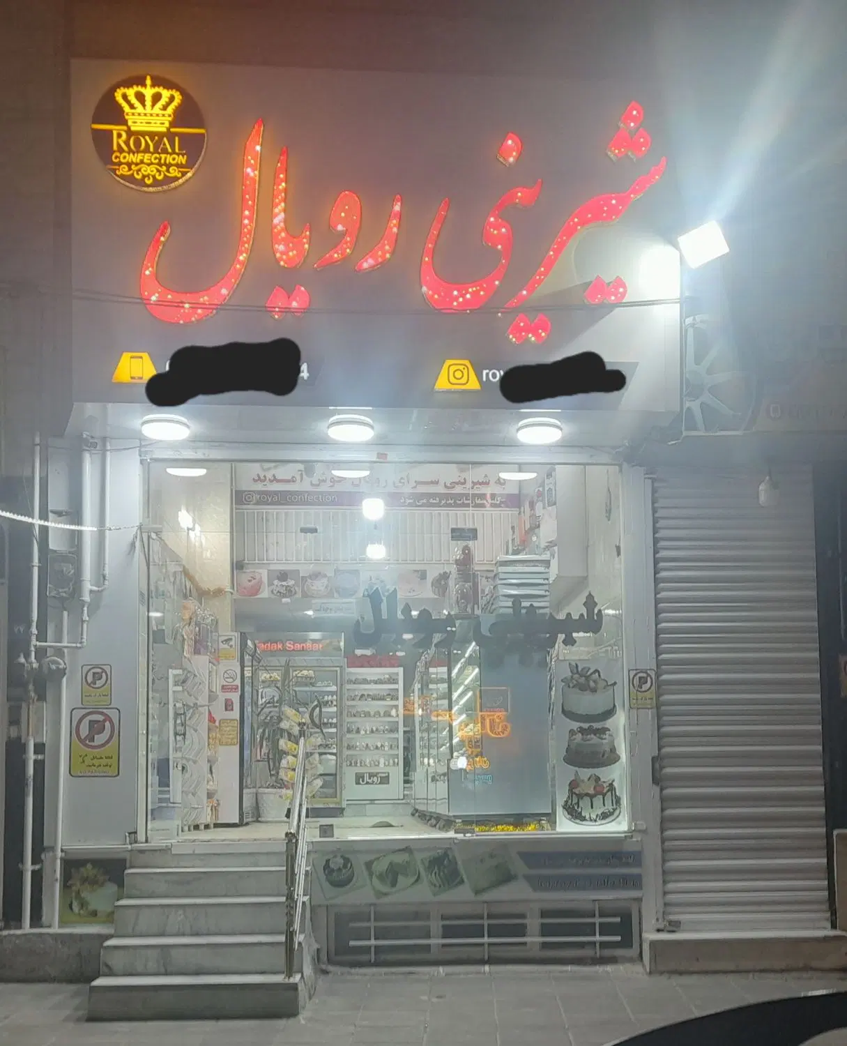 فروش ومعاوضه ۱۰۵ متر تجاری در محمد شهر