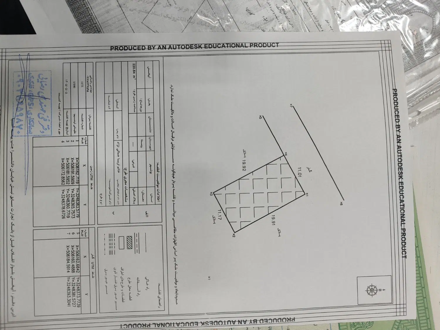 یک قطعه زمین مسکونی تک برگ ثبتی