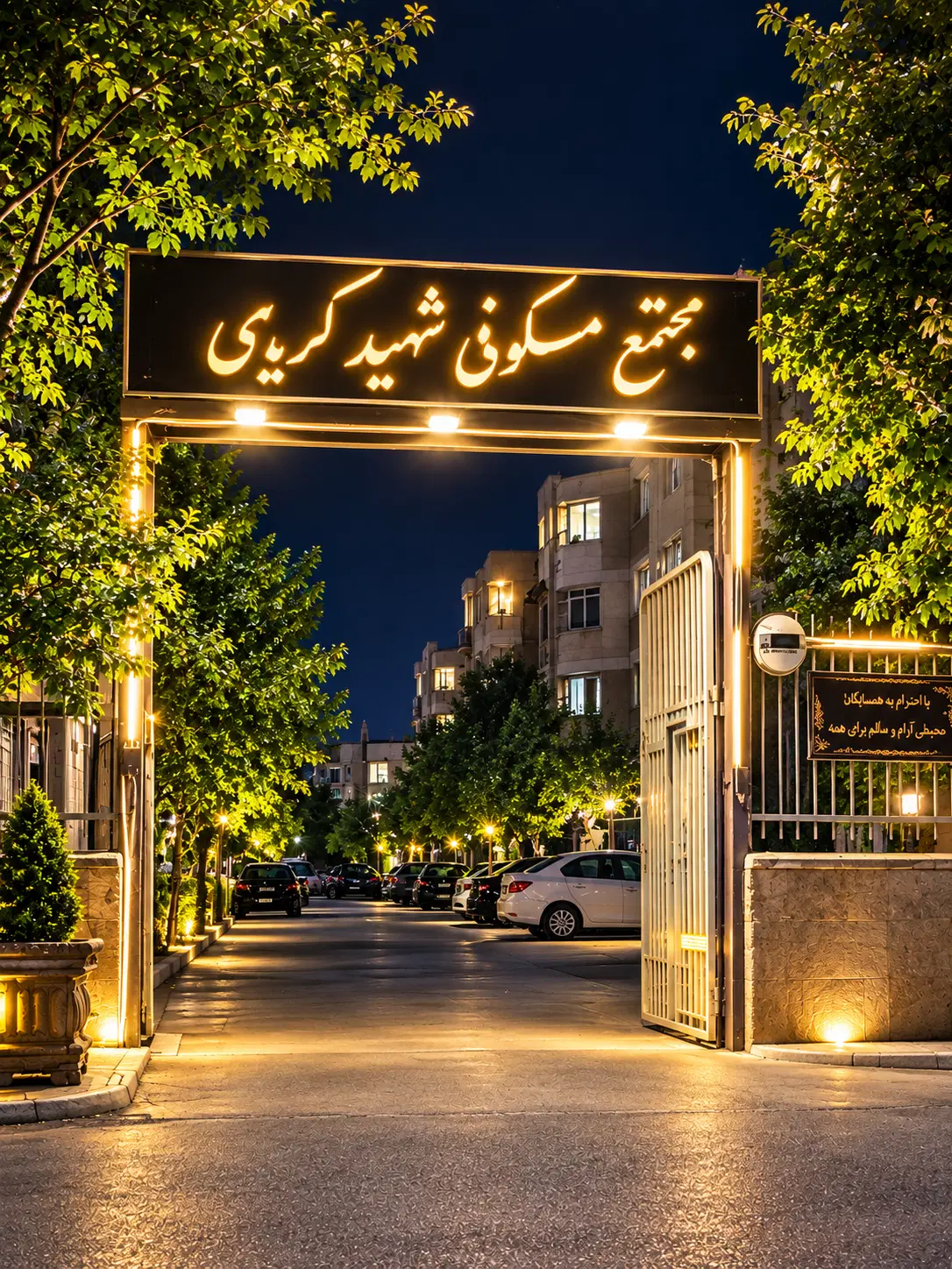 واحد واقع در مجتمع شهید کریمی،دامپزشکی