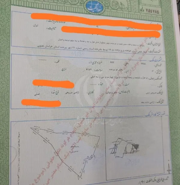 زمین فروشی،اراضی دشت بجد