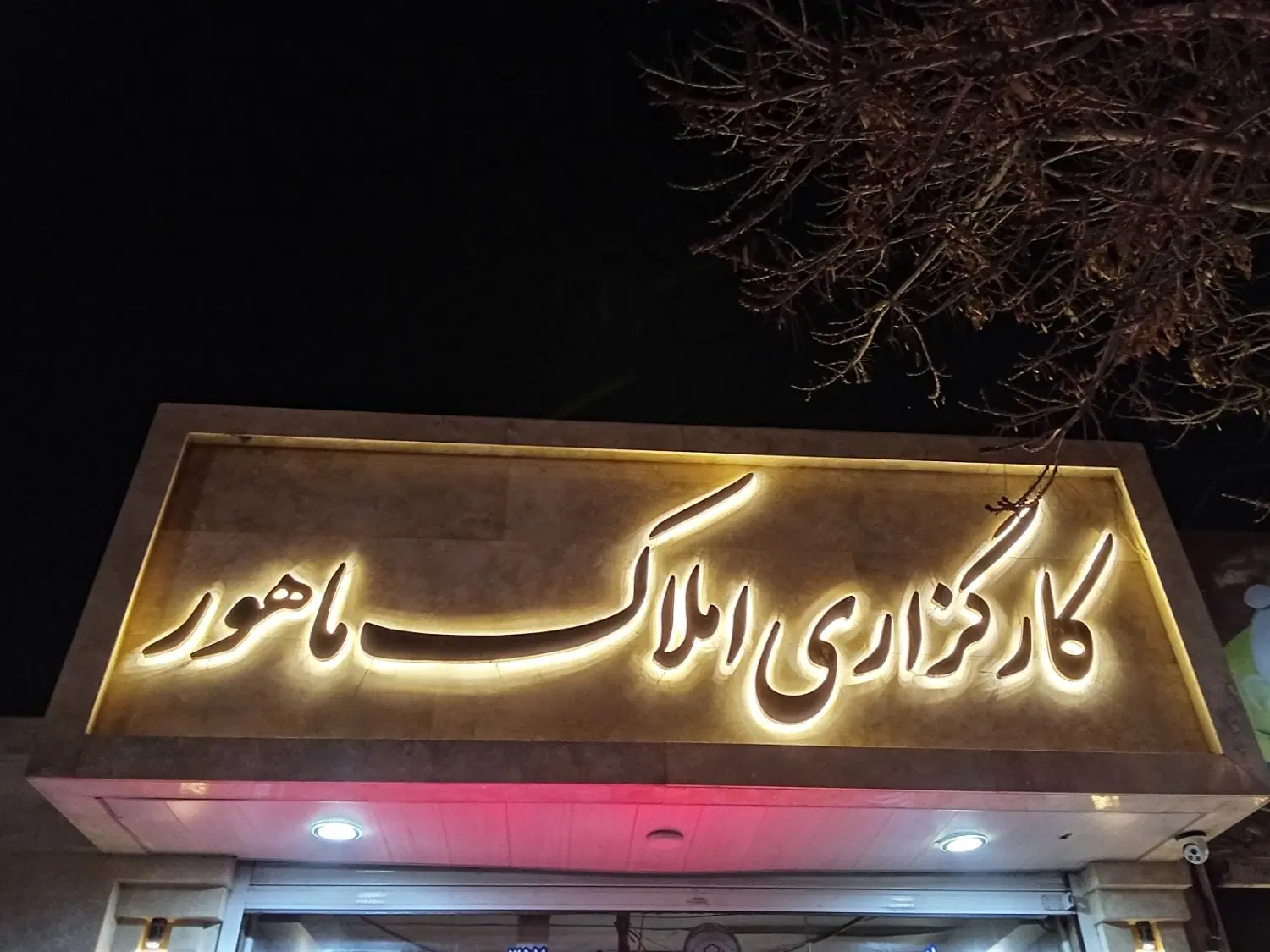 طبقه اول بدون مالک حاشیه خیابان 20متری