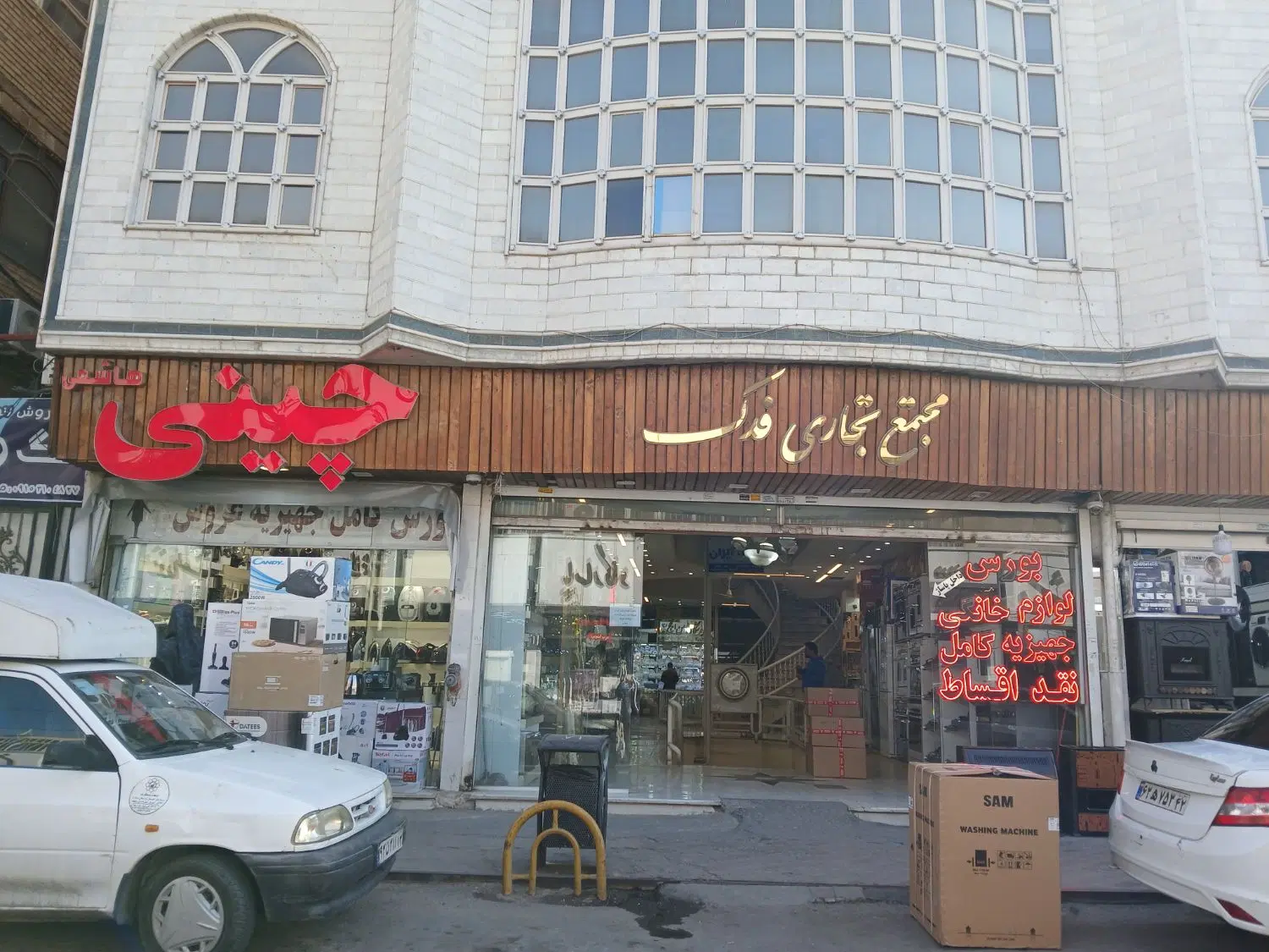فروش فوری مغازه تجاری نزدیک حرم مطهر
