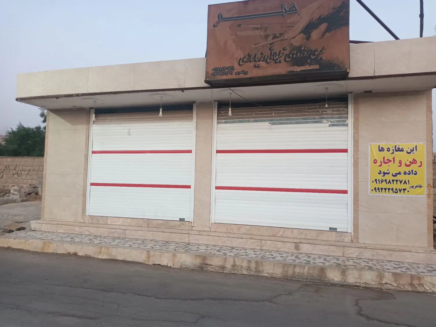 رهن واجاره