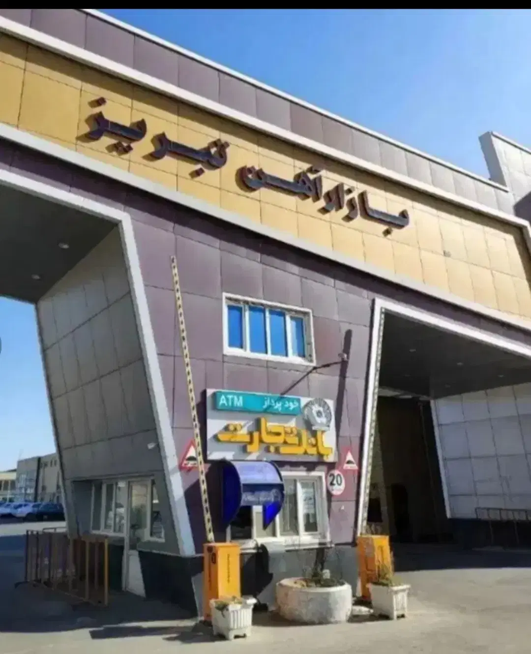 اجاره مغازه دربازار اهن تبریز