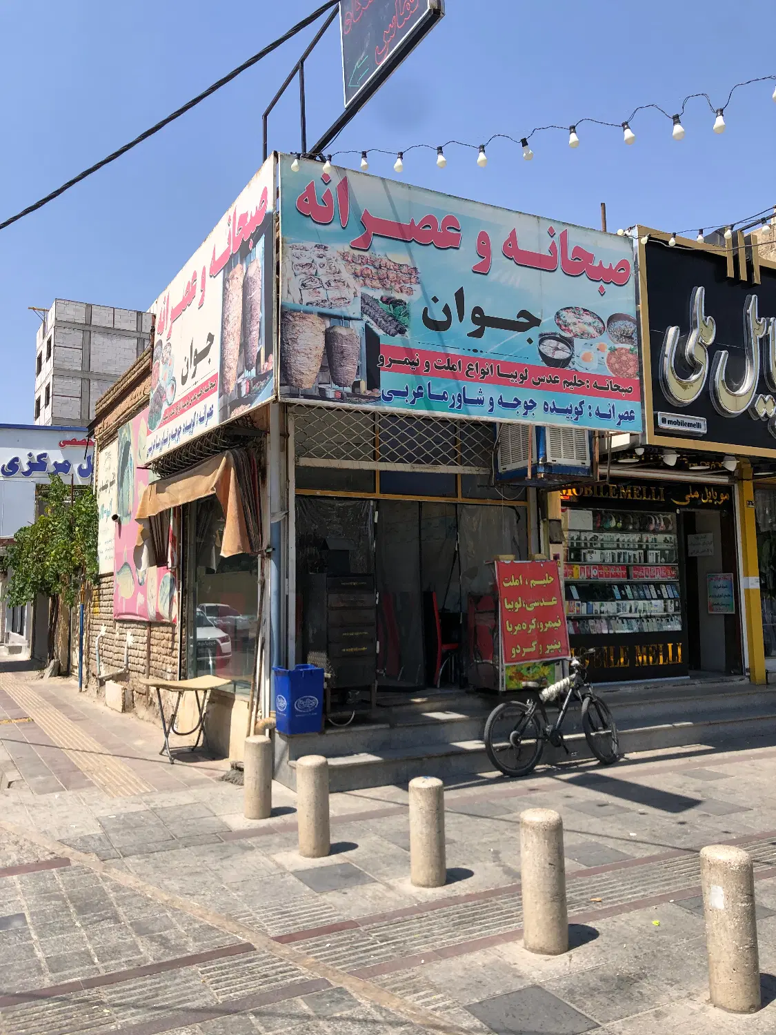 بهر خیابان امام نبش کافی