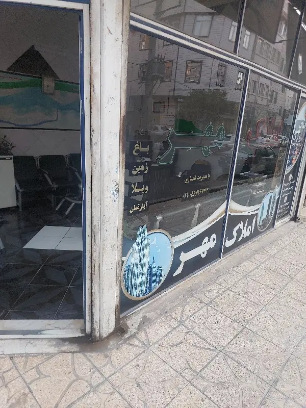 مغازه