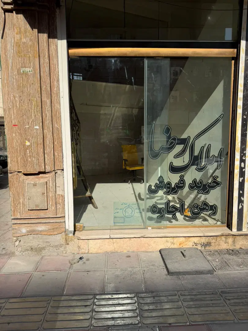 اجاره مغازه خیابان جمهوری شهرقدس