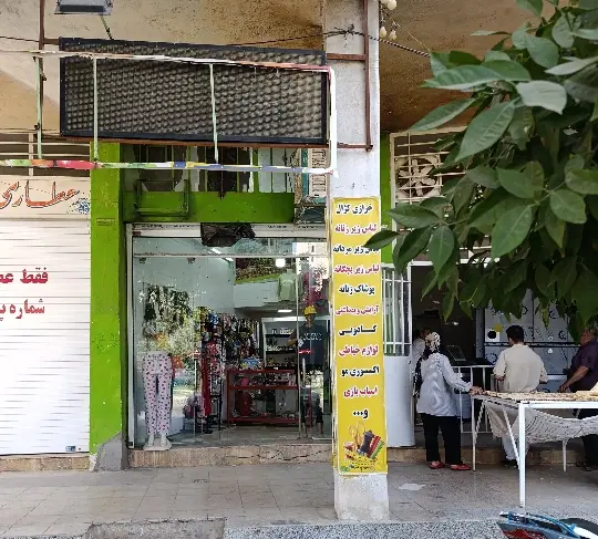 اجاره مغازه تجاری بلوار تندگویان