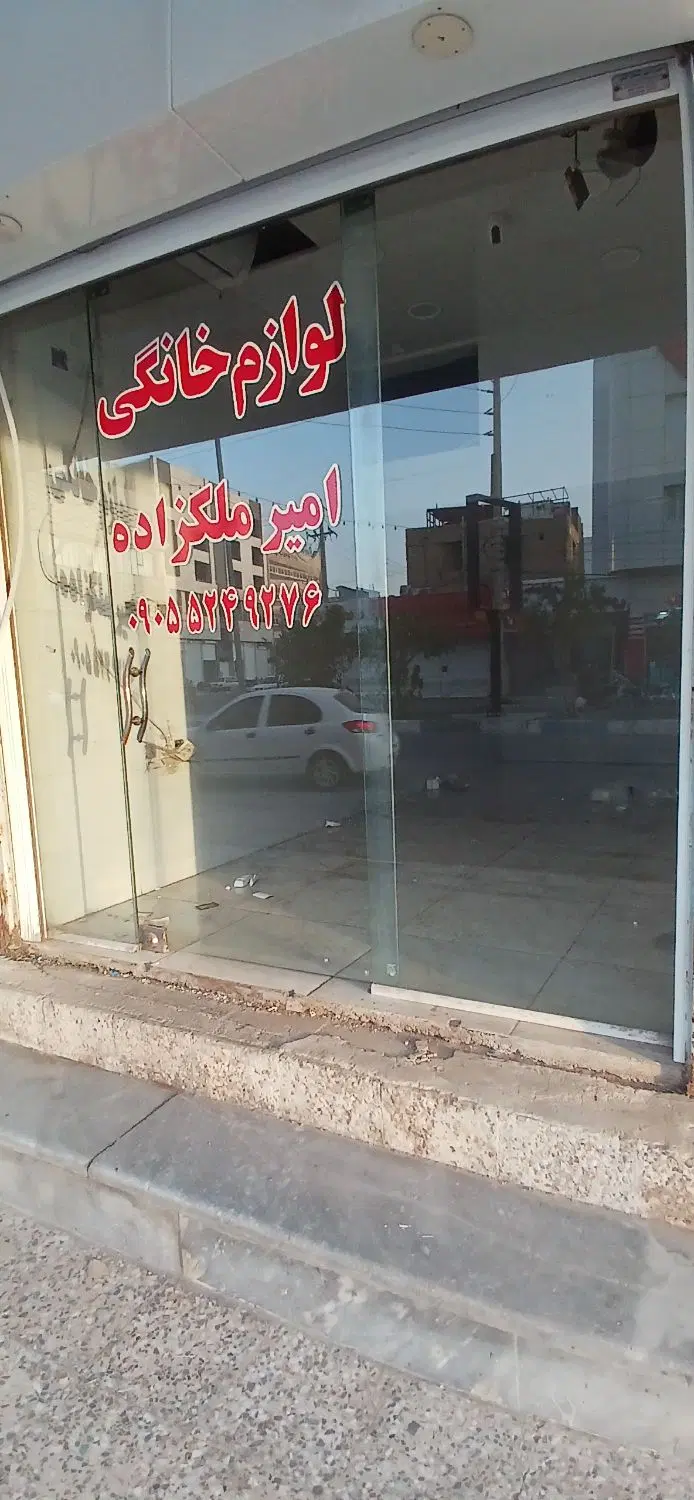 کرایه مغازه