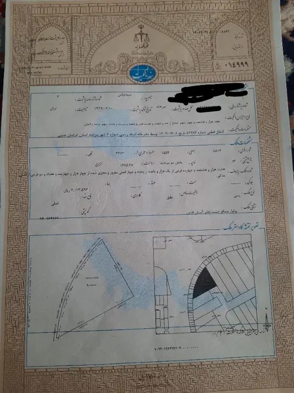 زمین کارگاهی