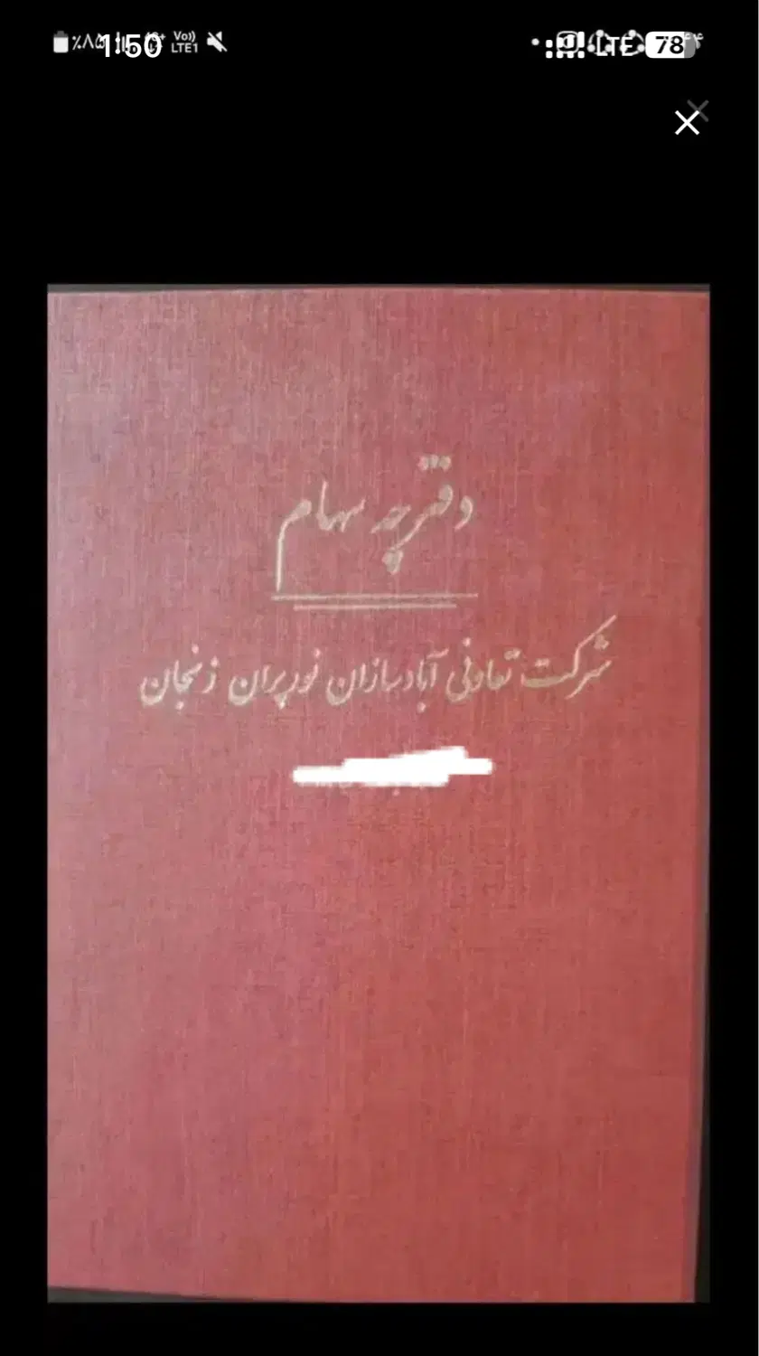 فیش زمین نورپران