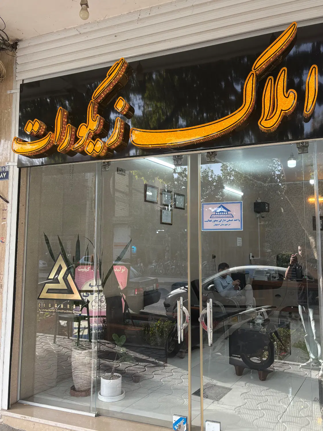 زمین مسکونی