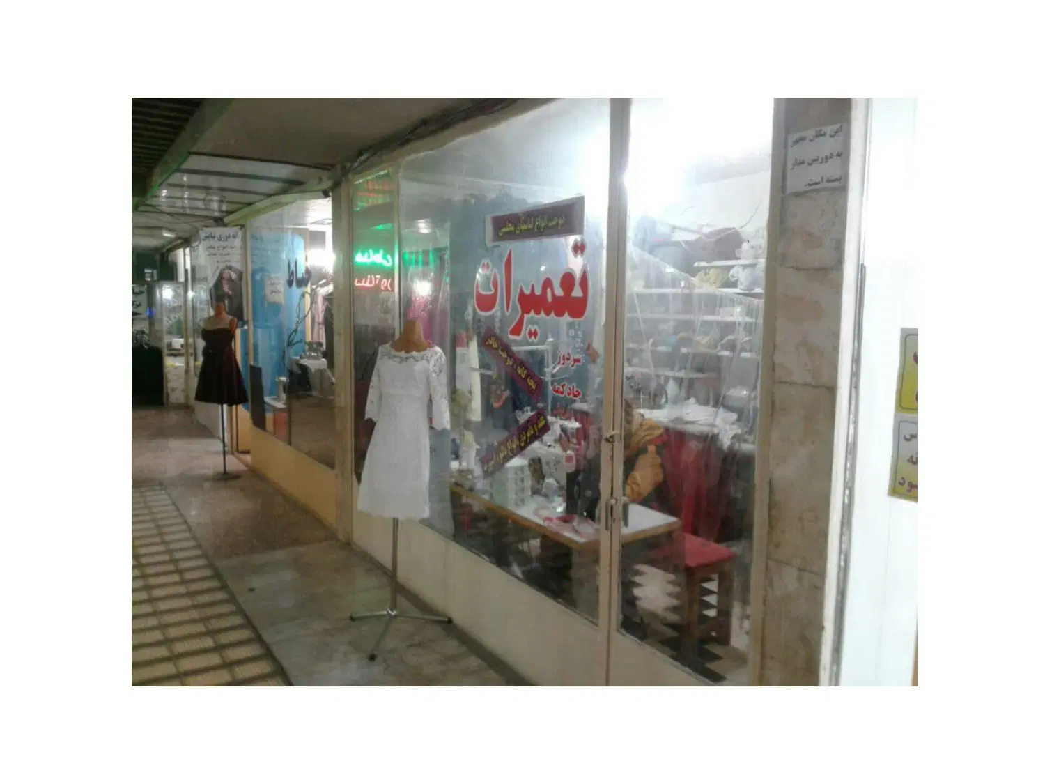 مغازه ۹ متری
