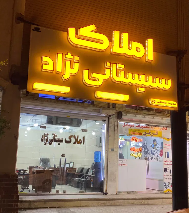 ۷۸متر * واحد جلو * پارکینگ سندی * بازسازی