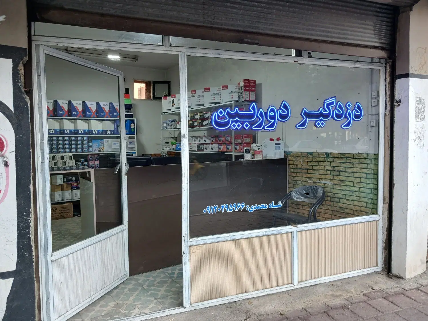 اجاره مغازه خ حضرت عمر