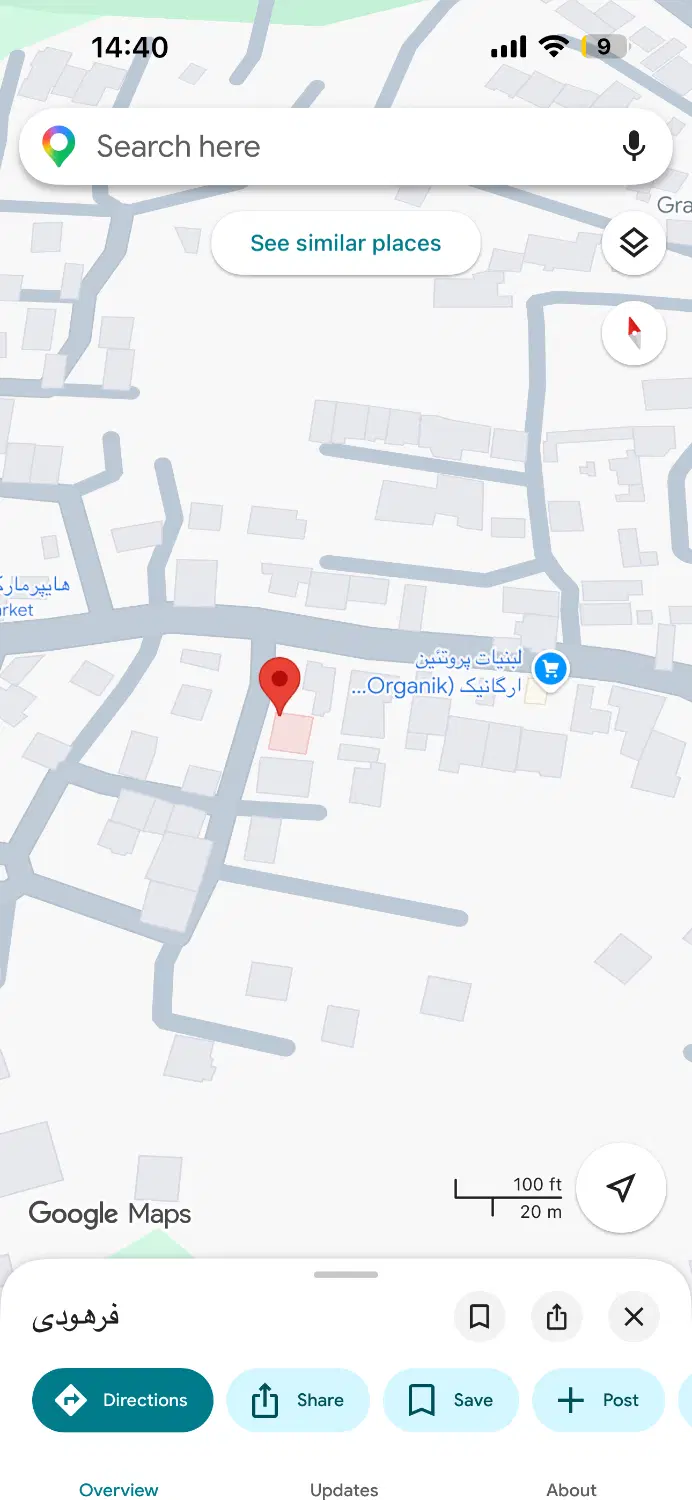 گوی تپه فرهودی