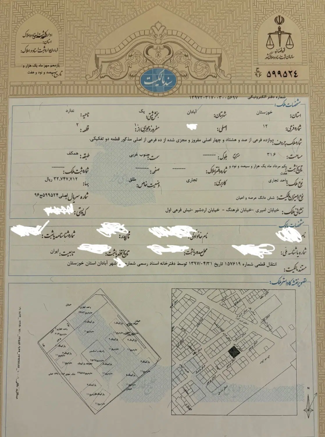 فروش تجاری امیری خ فرهنگ