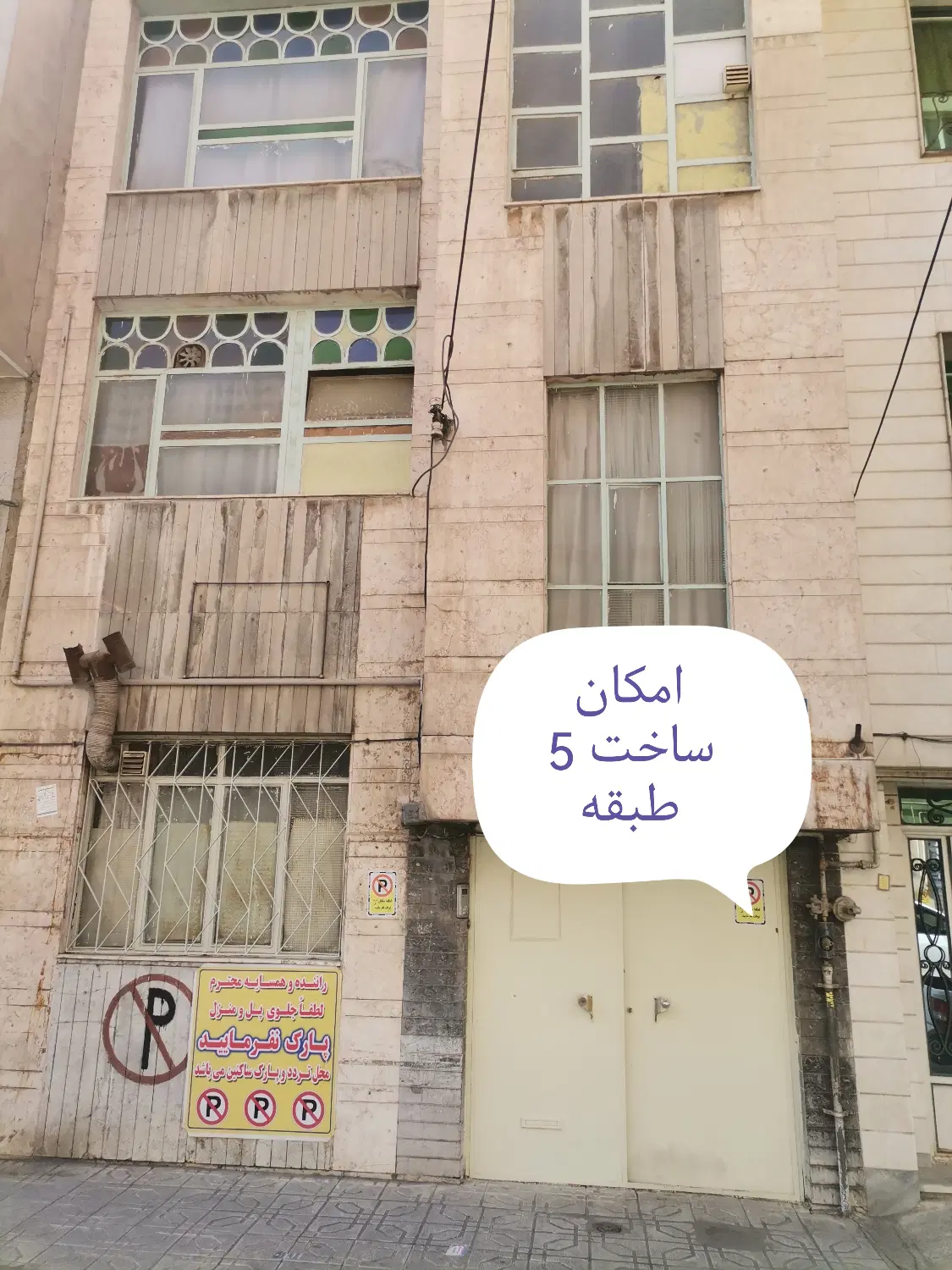 کلنگی 162 متر بهترین محل شهرری(برادران اسماعیلی)