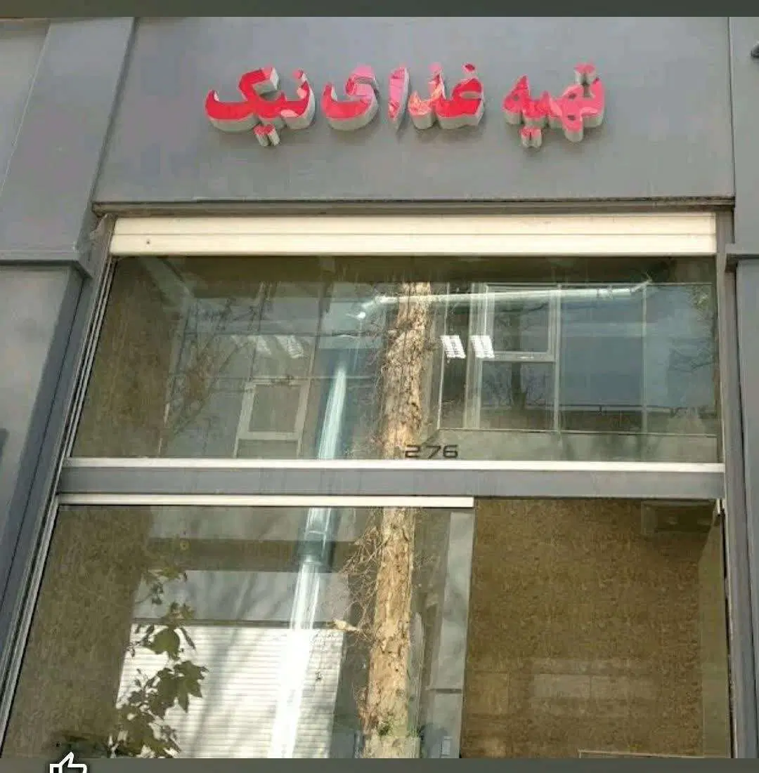 اجاره مغازه در شاد آباد
