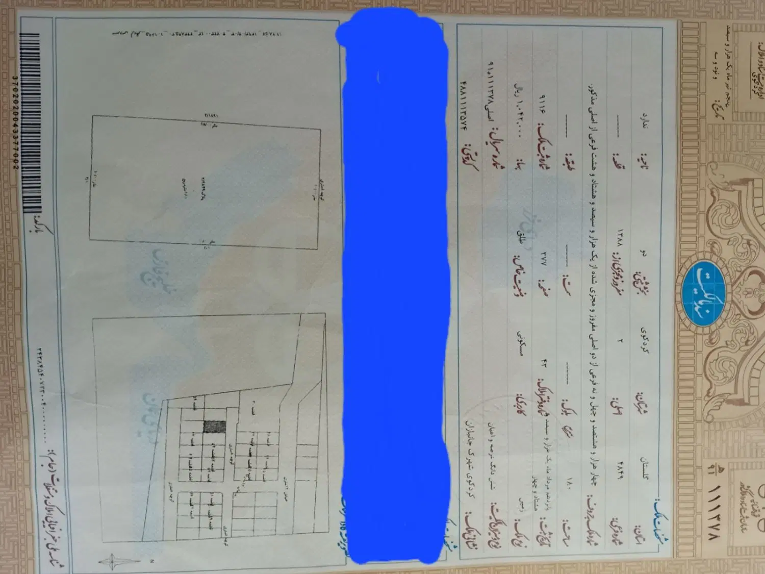 فروش زمین
