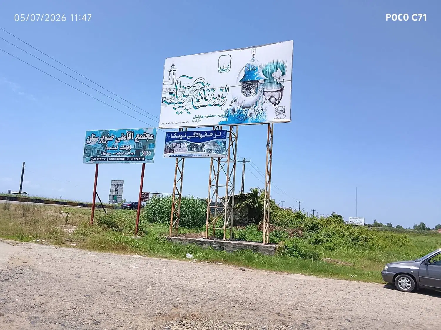زمین تجاری و باغی کلاچای