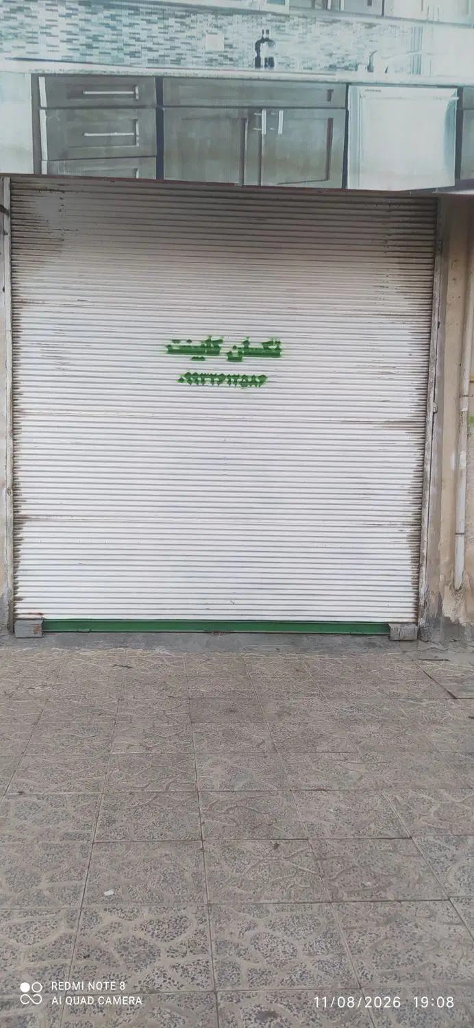 رهن اجاره مغازه شهرک بسیج