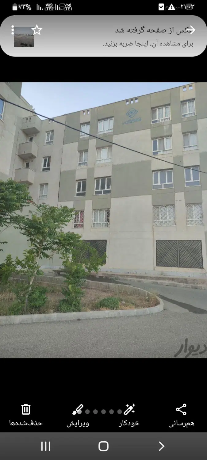 منزل مسکونی
