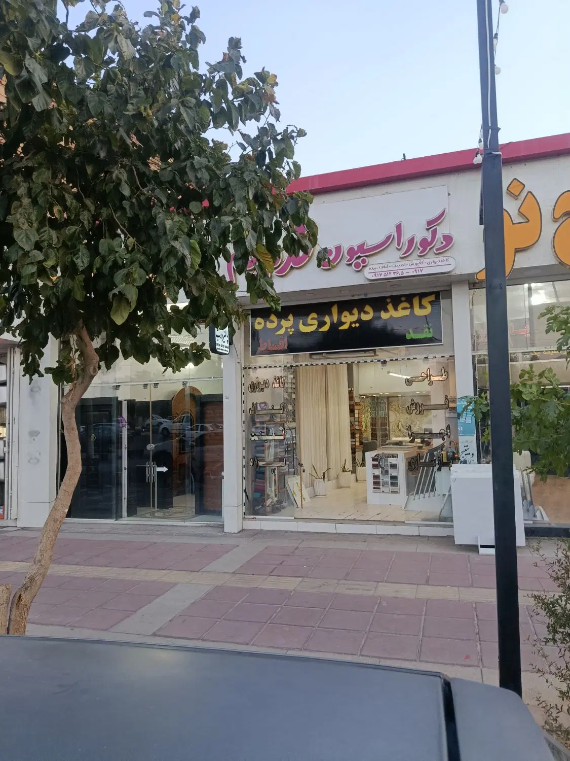رهن و اجاره مغازه سر سپاه بورس لوازم ساختمانی