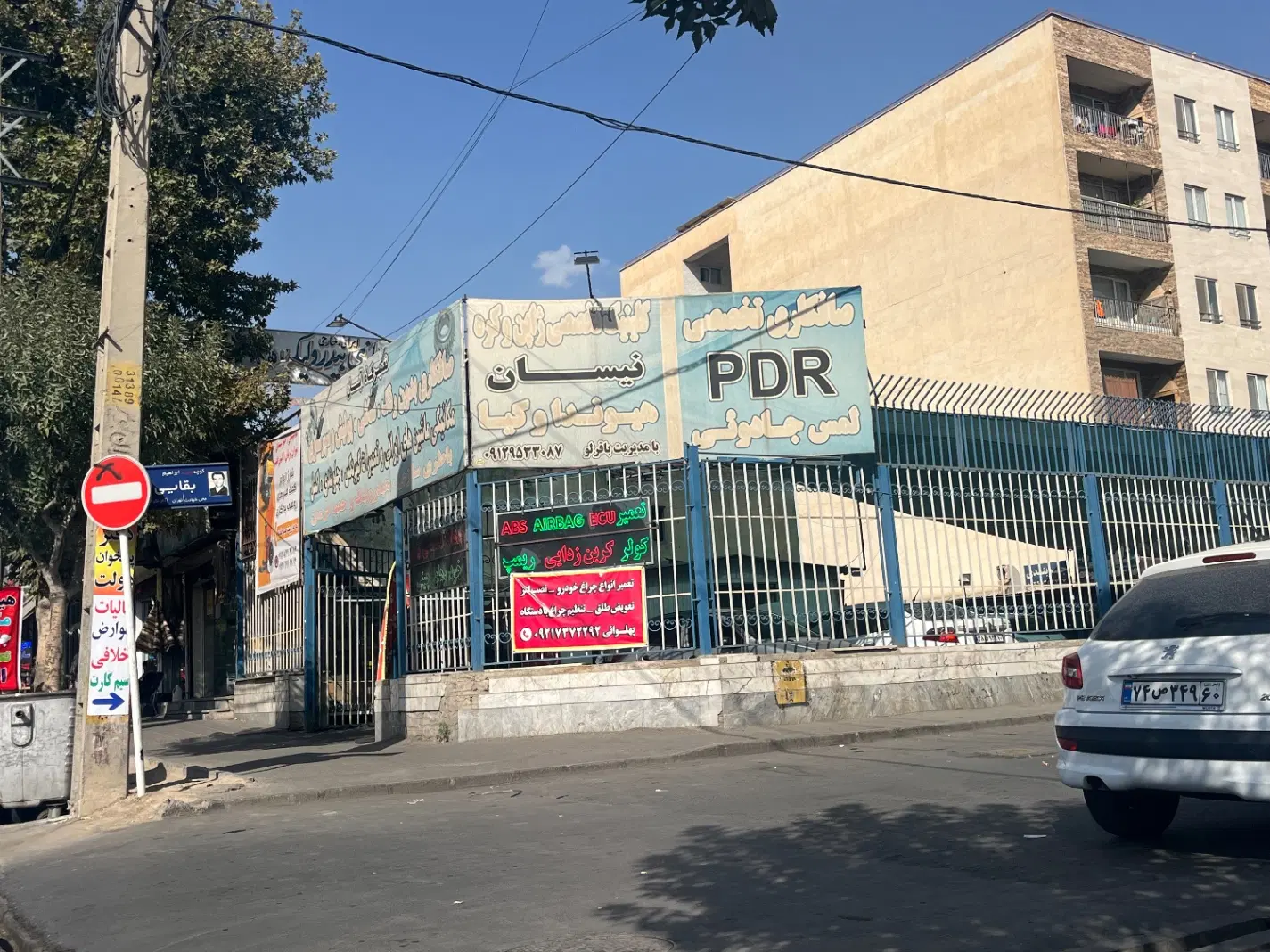 ملک تجاری