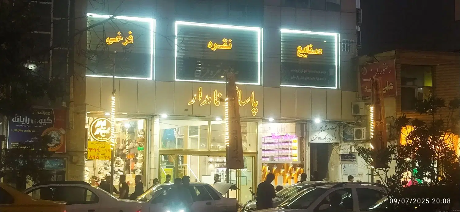 اجاره مغازه