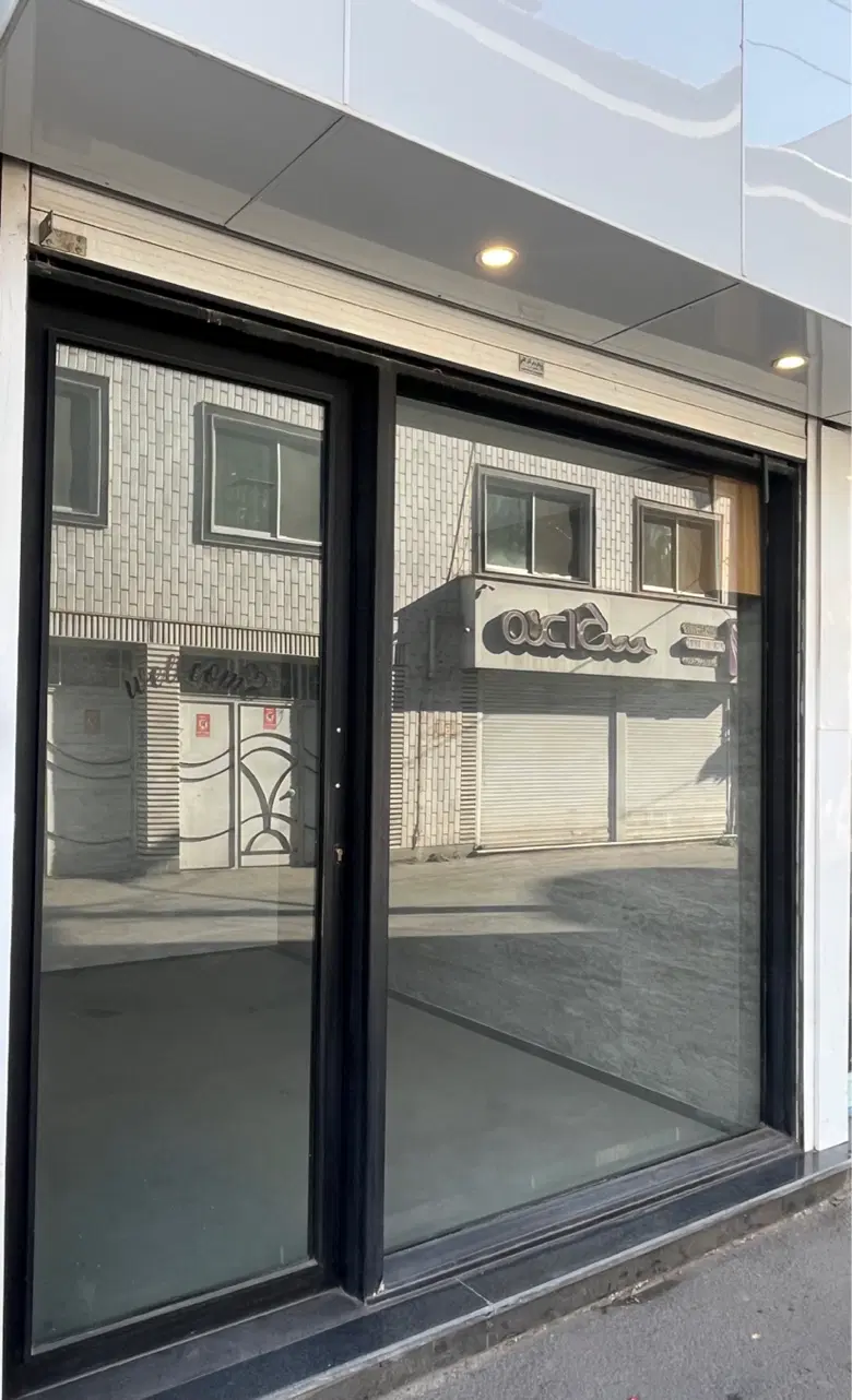 مغازه کوچه کفش ملی