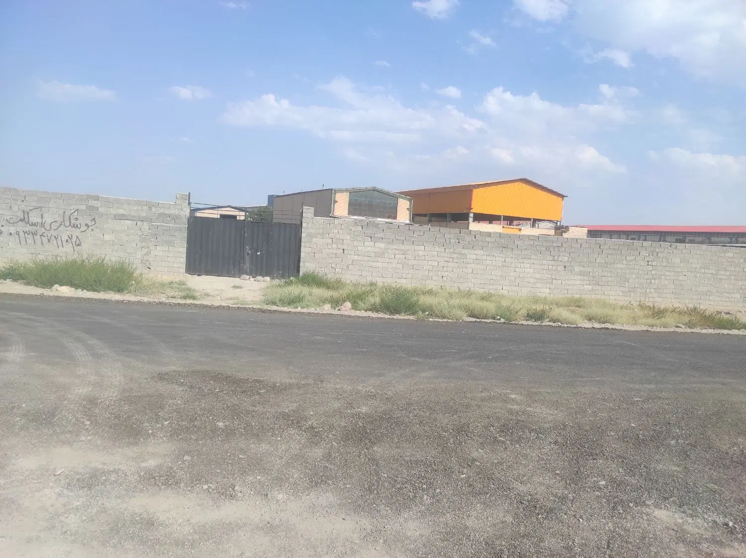 صنعتی