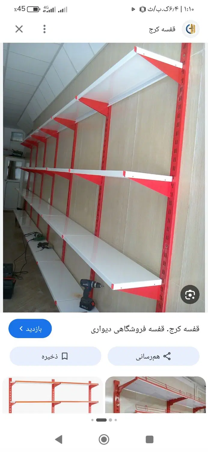 فروش مغازه تجاری