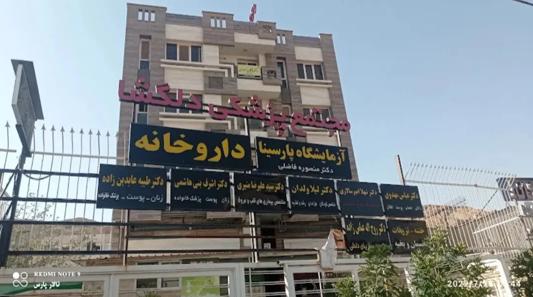 همکاری با پزشک در مجتمع پزشکی