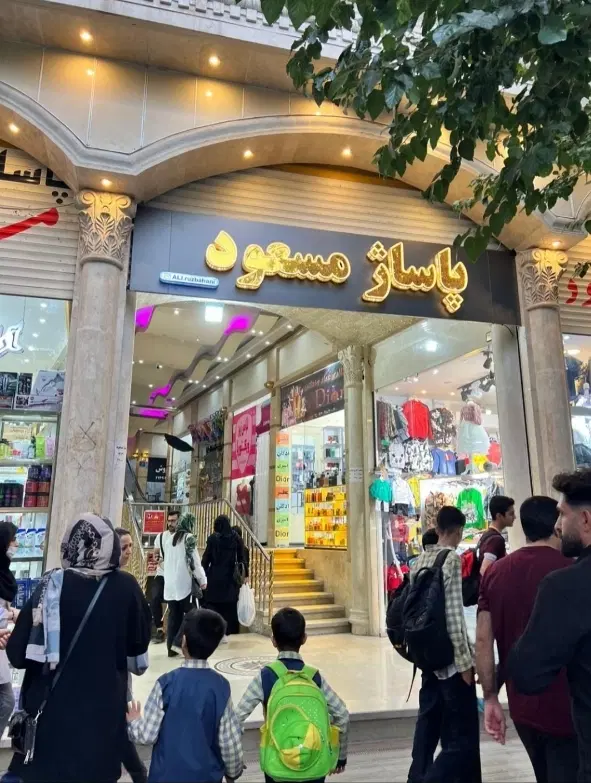 فروش ملک تجاری پاساژ مسعود خیابان شهدا
