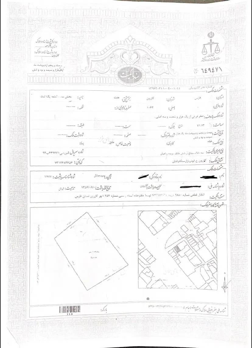 فروش مغازه داخل خیابان ابوذر