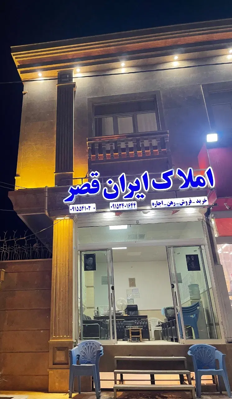 سپاه زمین جنویی غدیرشهر