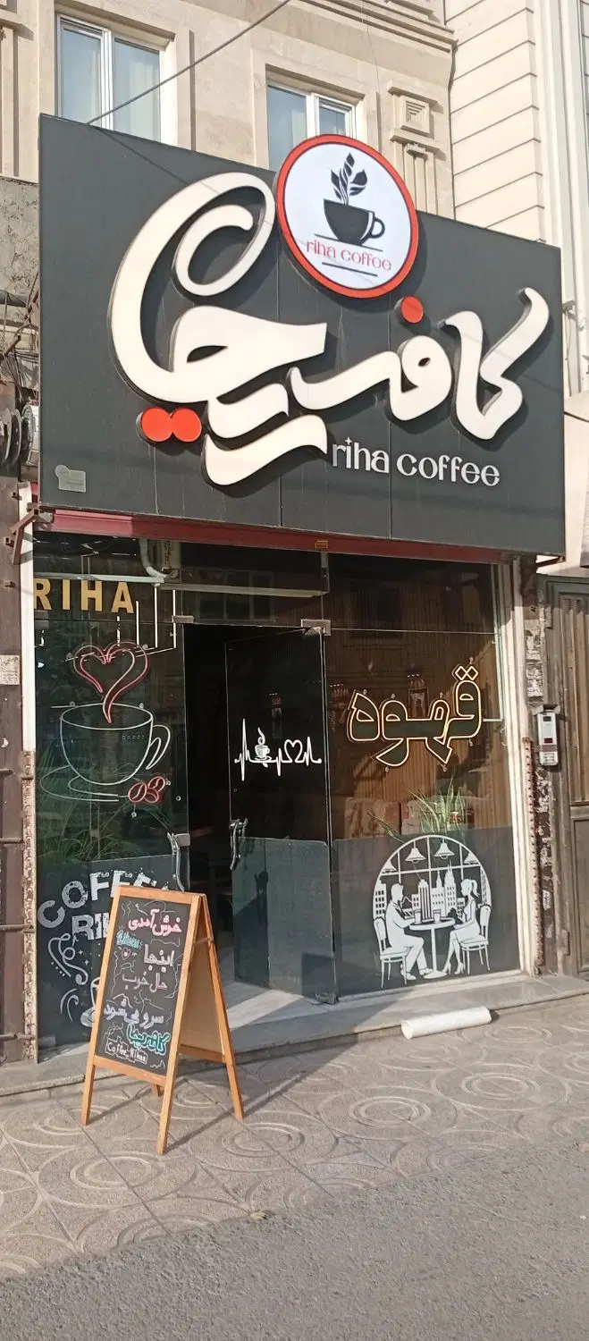 واگذاری کافه فعال