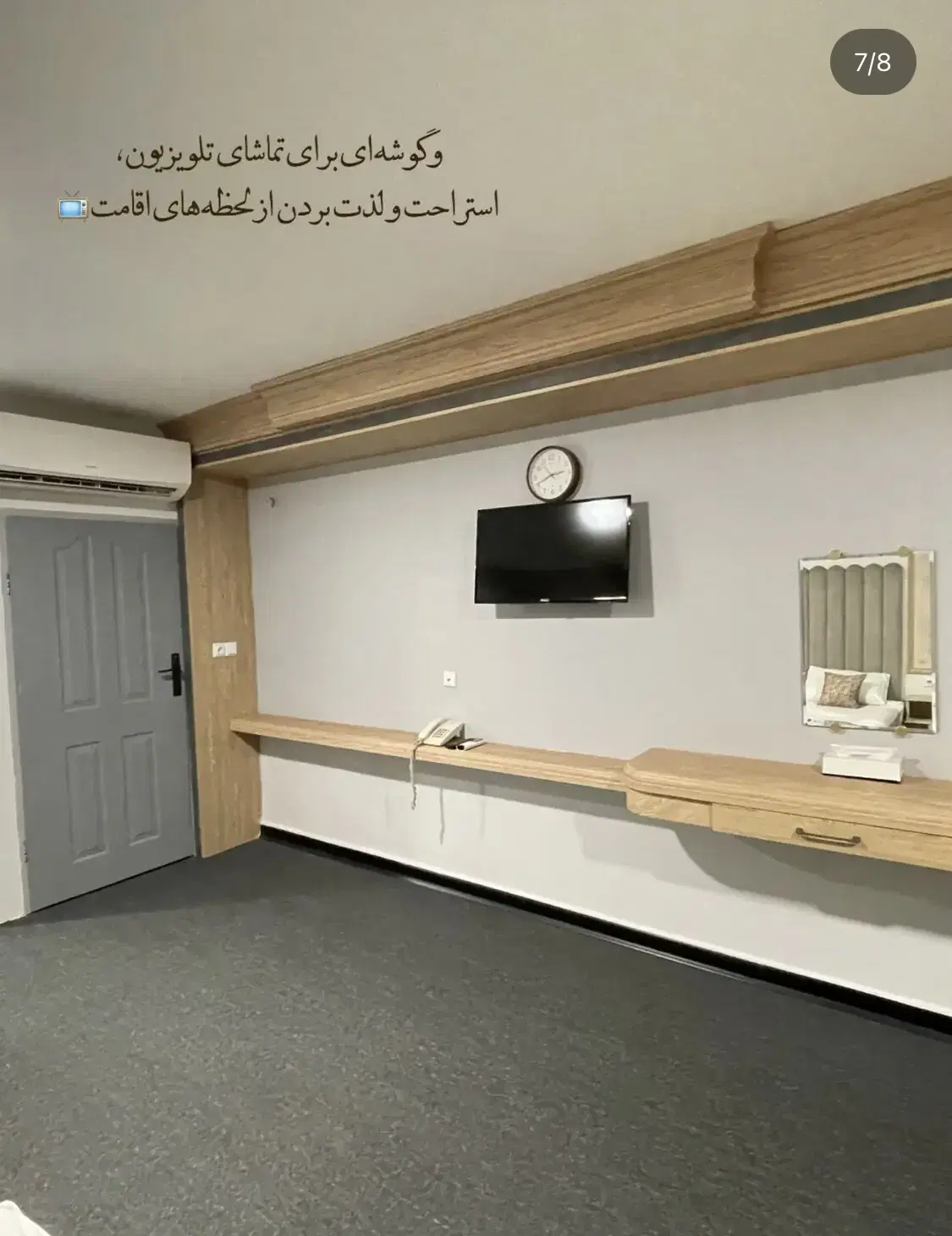 هتل حوراء