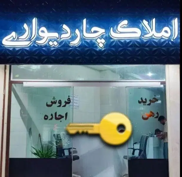 تک واحدی آراسته