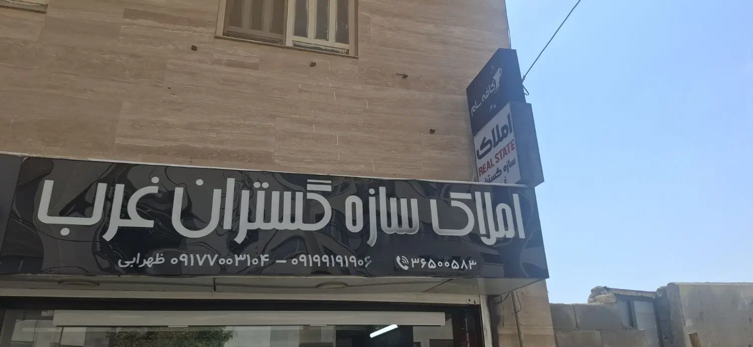 فروش زمین ۸۴۰ متر