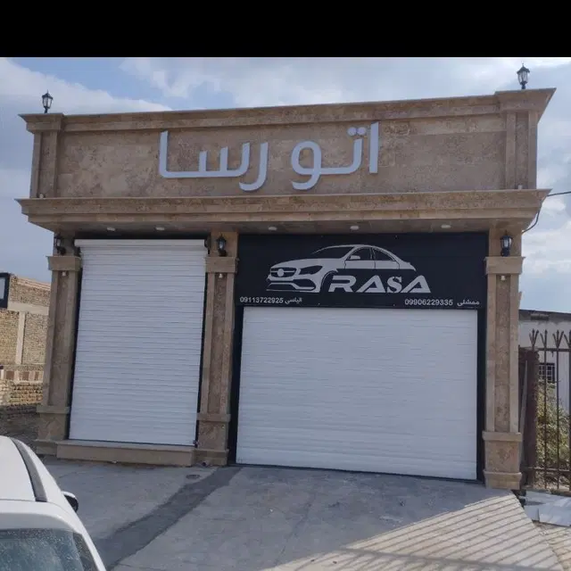 زمین تجاری مسکونی مینودشت
