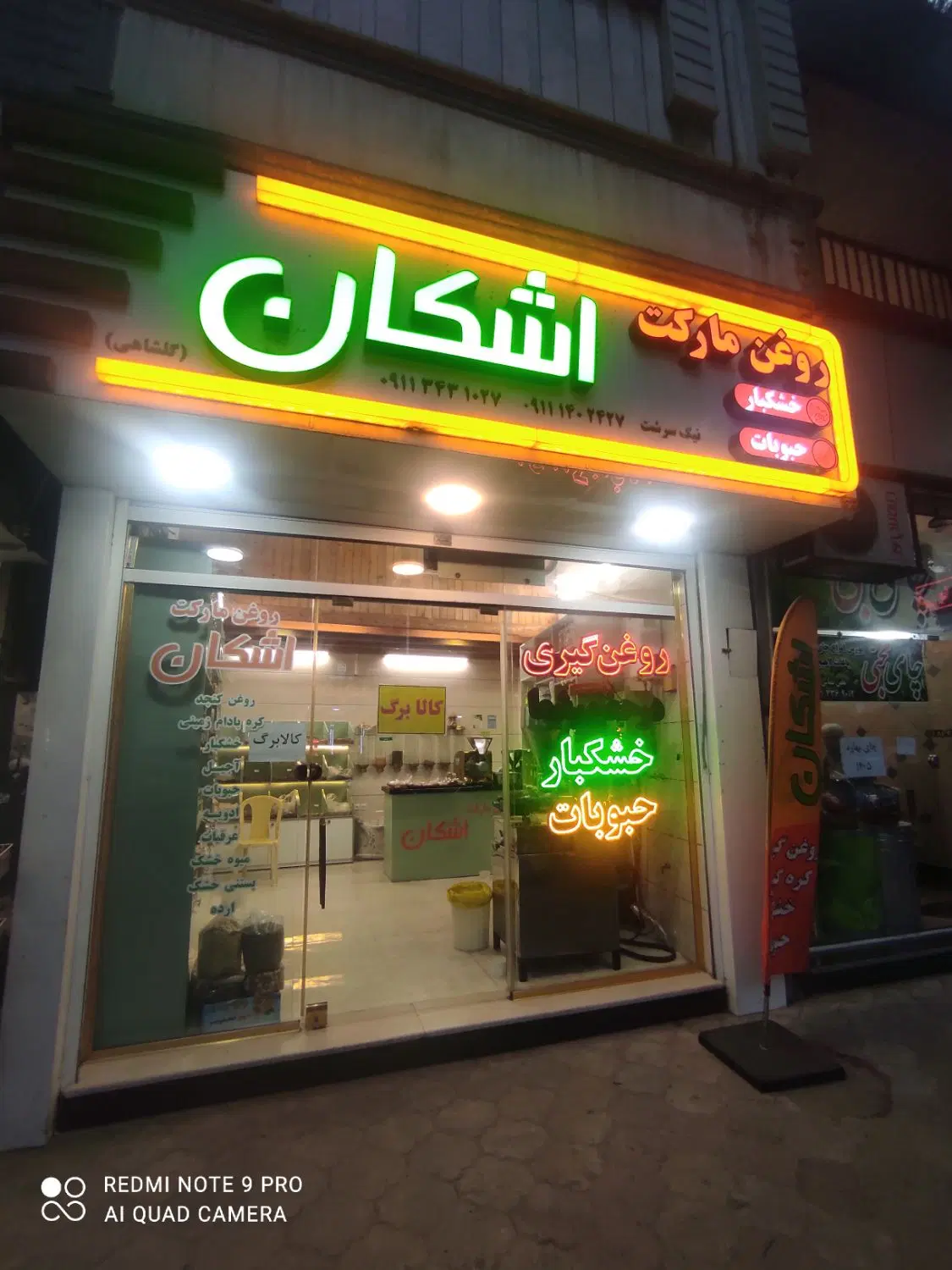 واگذاری مغازه در لاهیجان