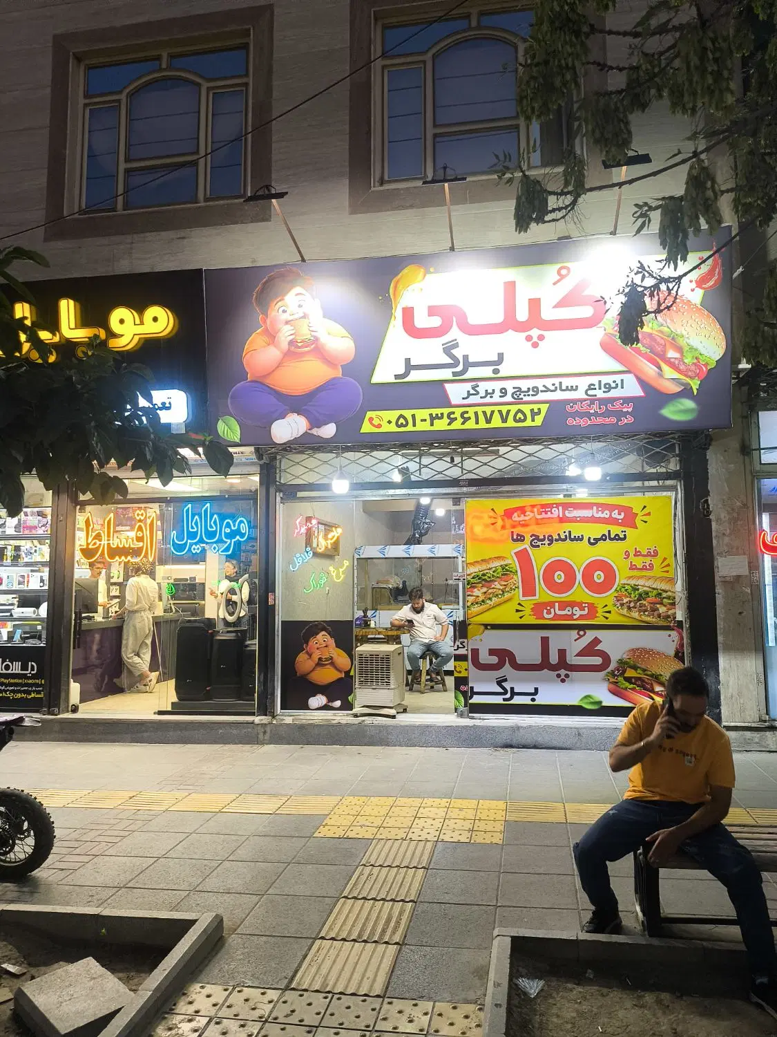 واگذاری مغازه