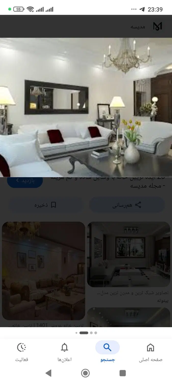 رهن خونه فاز 7