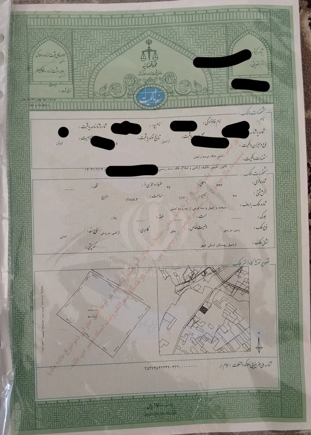 زمین مناسب باغ در نوران