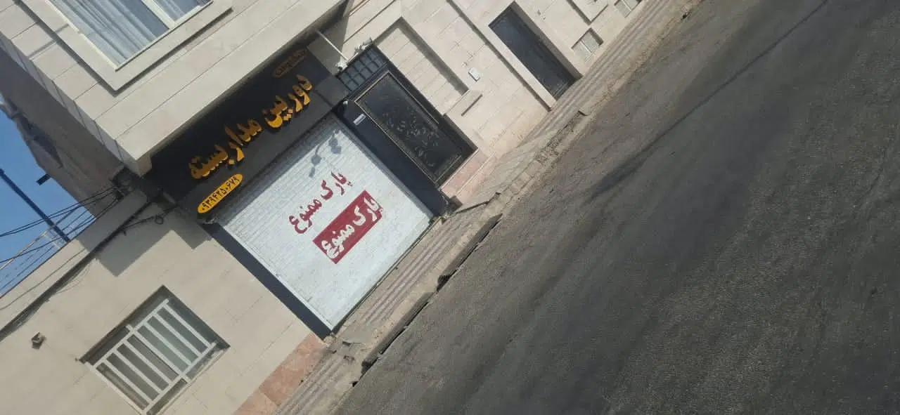 اجاره مغازه پیرنیا