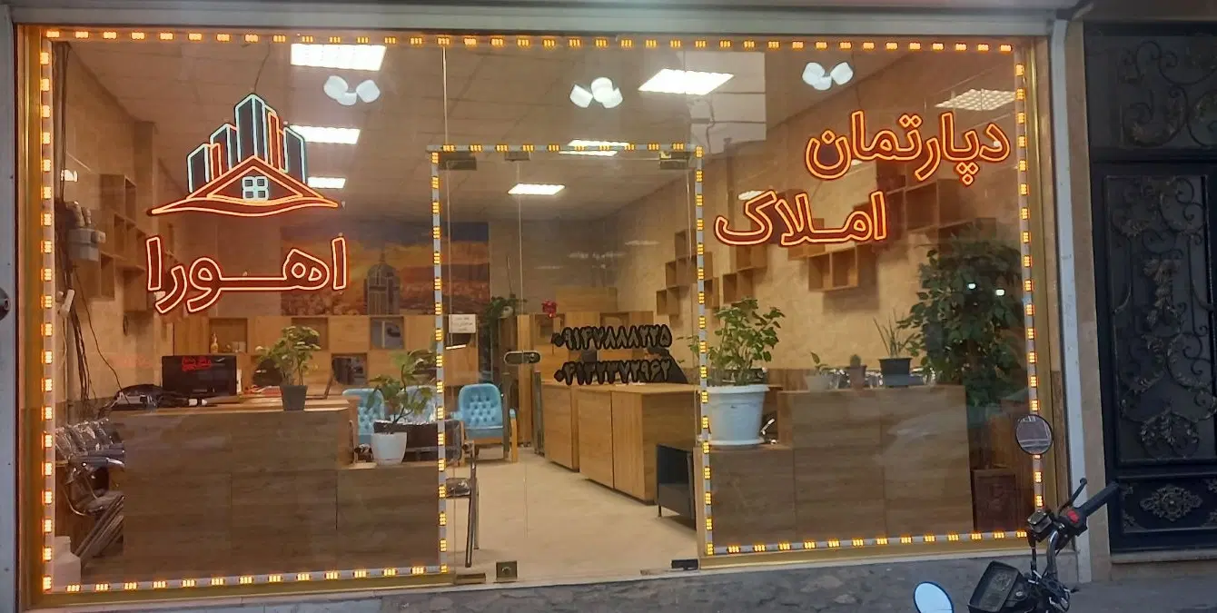 فروش اپارتمان ۹۰ متری فول نصبیات