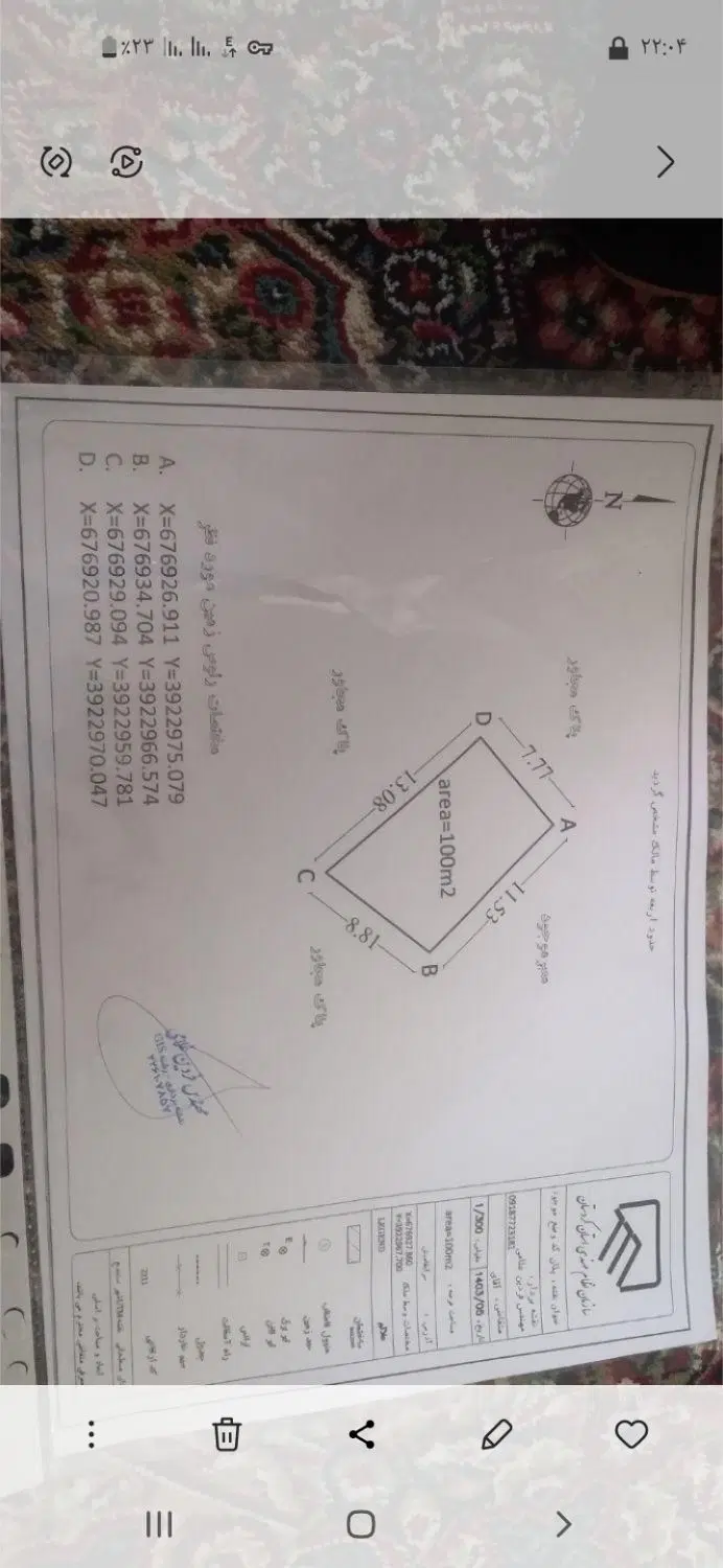 زمین ۱۰۰ متر مسکونی سراب قامیش