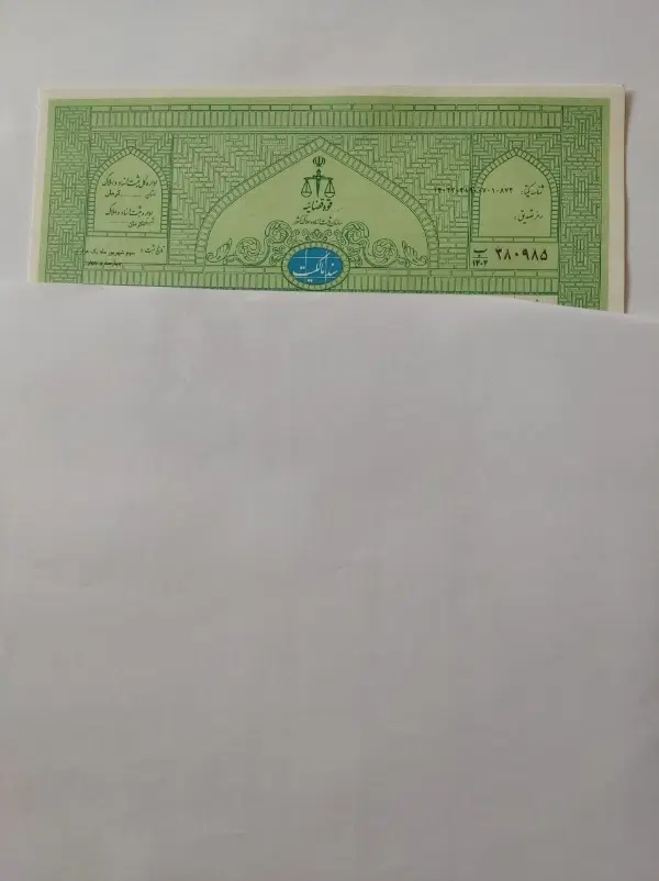 زمین بلدالامین